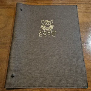 감성족발 리뷰 사진