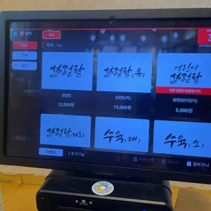 고바우 설렁탕 리뷰 사진