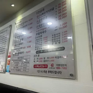 장수본가해장국 리뷰 사진