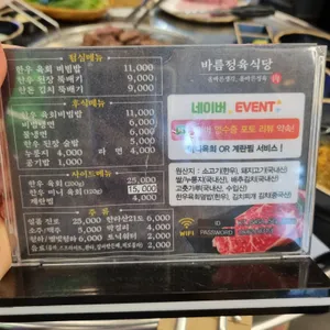 바름정육식당 리뷰 사진