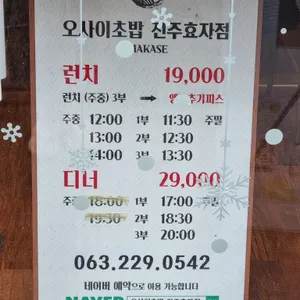 오마카세 오사이초밥 리뷰 사진