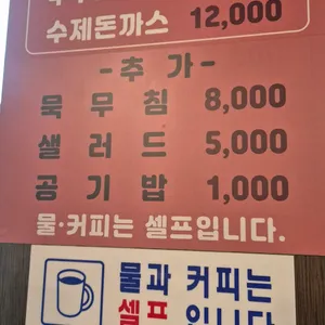 온달쭈꾸미&커피 리뷰 사진