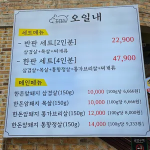 오일내 리뷰 사진