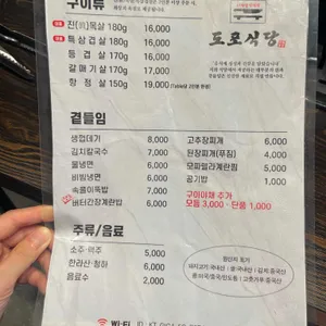 도포식당 리뷰 사진