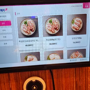 만재네 리뷰 사진