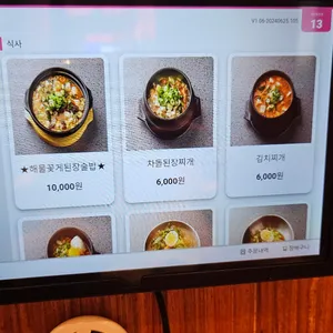 만재네 리뷰 사진