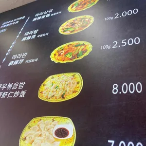 진화쿵푸 리뷰 사진