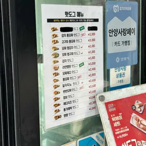 명랑핫도그 리뷰 사진