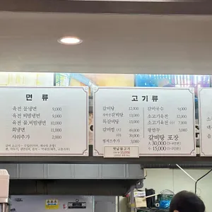 대설면옥 리뷰 사진