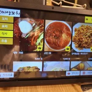 신미양꼬치 리뷰 사진