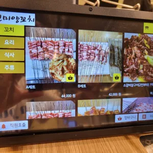 신미양꼬치 리뷰 사진