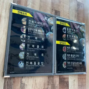 전복마시문어마시 리뷰 사진