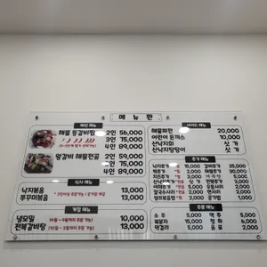 300도씨 해물갈비 리뷰 사진