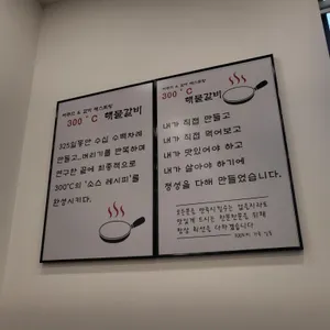 300도씨 해물갈비 리뷰 사진