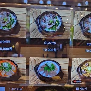 고향옥얼큰순대국 리뷰 사진