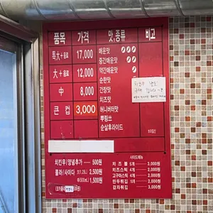 큰집닭강정 리뷰 사진