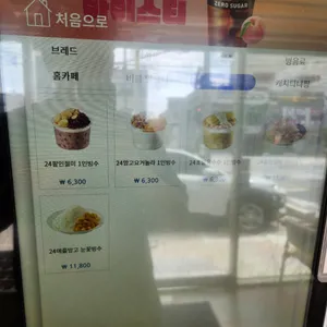 이디야 리뷰 사진