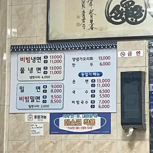 내호냉면 리뷰 사진