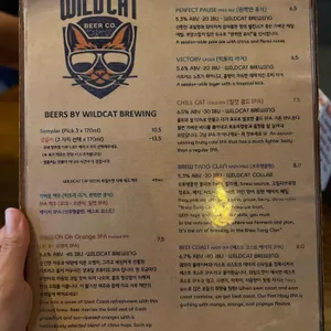 와일드캣브루잉 리뷰 사진