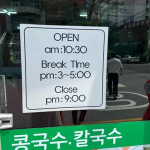 해초냉면 리뷰 사진