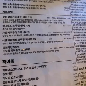 세라즈피자펍 리뷰 사진