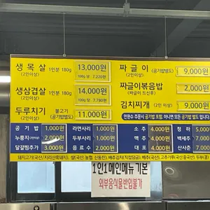 흑돈담 리뷰 사진