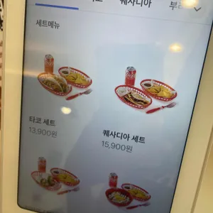 할리스코 리뷰 사진