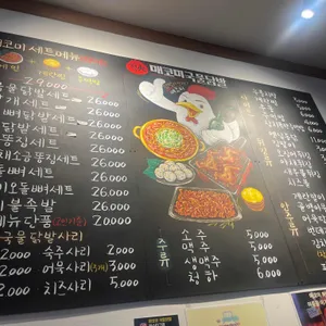 매코미 국물닭발 리뷰 사진