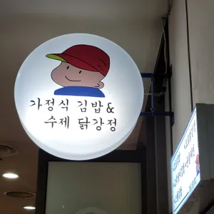 오토김밥 리뷰 사진