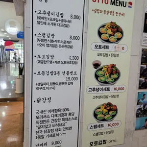 오토김밥 리뷰 사진