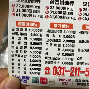 청담오리 리뷰 사진