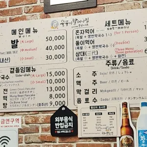 뚱뚱이할머니집 리뷰 사진