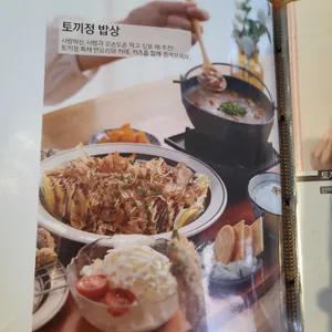 토끼정 리뷰 사진