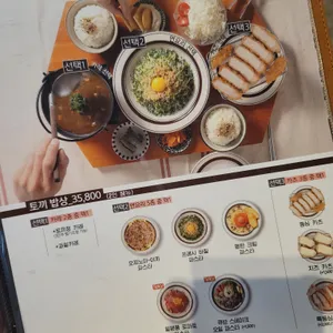 토끼정 리뷰 사진