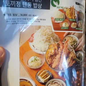 토끼정 리뷰 사진