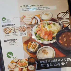 토끼정 리뷰 사진