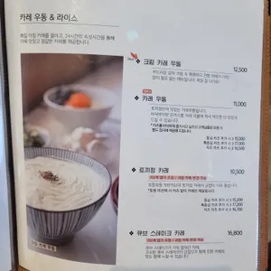 토끼정 리뷰 사진