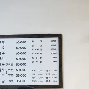 고을산장 리뷰 사진