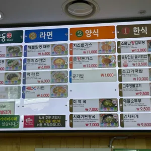 금왕휴게소(제천방면) 리뷰 사진