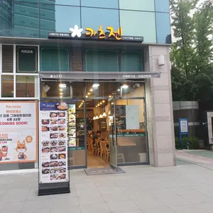 카츠젠 리뷰 사진