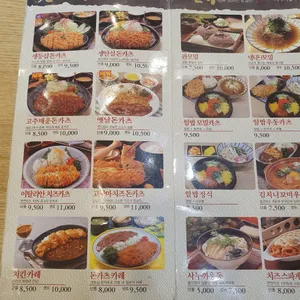 카츠젠 리뷰 사진