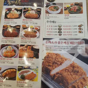 카츠젠 리뷰 사진