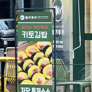 헬키푸키 리뷰 사진