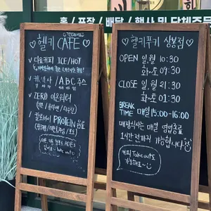 헬키푸키 리뷰 사진