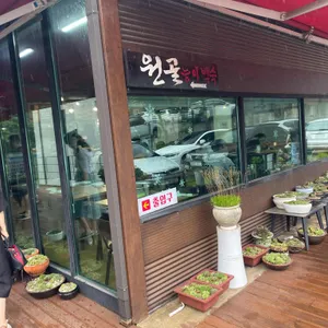 원골능이백숙 리뷰 사진