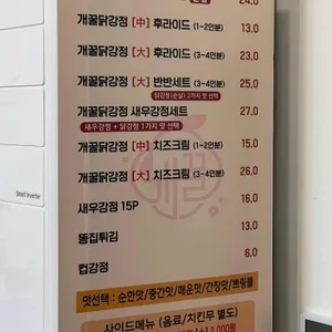 개꿀닭강정 리뷰 사진
