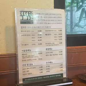 포도밭할머니칼국수 리뷰 사진