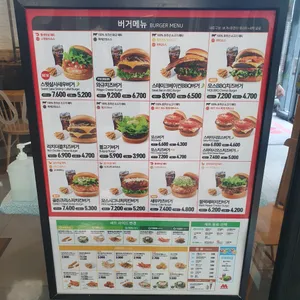 모스버거 리뷰 사진