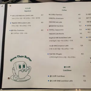 모어댄버터 리뷰 사진