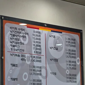 낙지한마리수제비상도 리뷰 사진